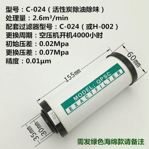 精密过滤器滤芯 024压缩空气精密滤芯 空气过滤器滤芯 除水除油