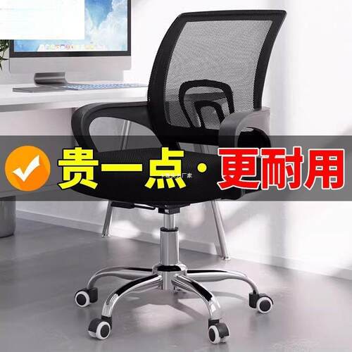办公室电脑旋转椅子简约办公室学生可升降靠垫防滑办公椅