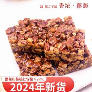 临安山核桃酥糖块杭州特产小核桃糖仁块坚果酥香脆零食年新货