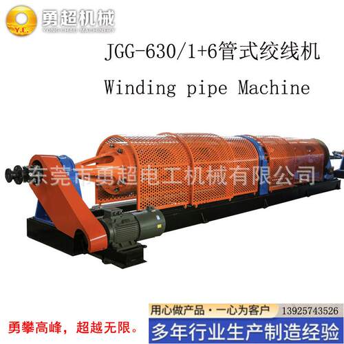 JGG601+6+12+6管式绞线机铜线铝线钢线WindingpipeMachine