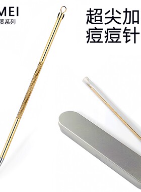 Upgraded Ultra-Fine Acne Needle for Beauty Salons - Special
