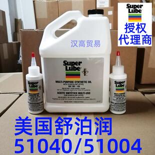 舒泊润superlube高粘度橡胶金属轴承H1级高温润滑油51004/51040