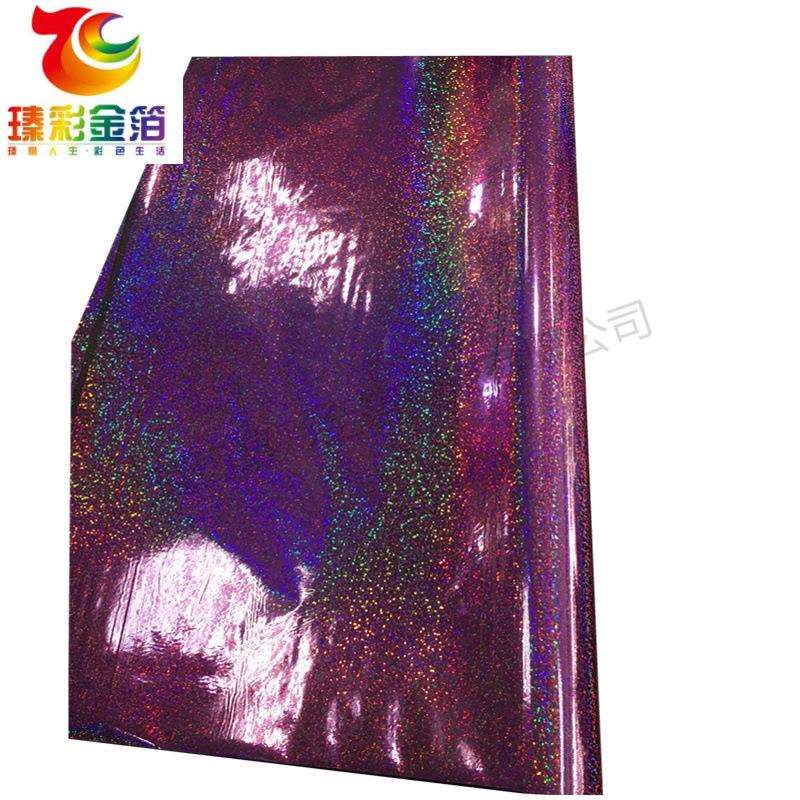 瑧彩镭射玫红晶点 烫印膜 烫金膜 电化铝 触感纸艺术纸PVC植绒布
