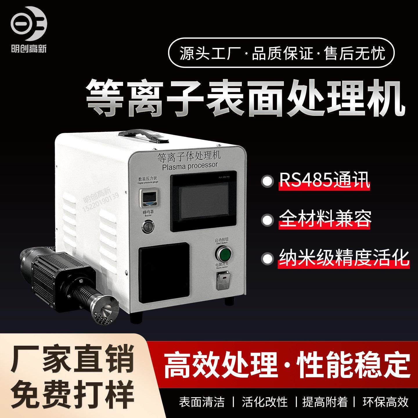 手持低温等离子表面处理机旋转火焰清洗机pp塑料金属玻璃电晕设备