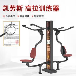 户外健身器材公园小区健身器材社区室外健身器材高拉训练器