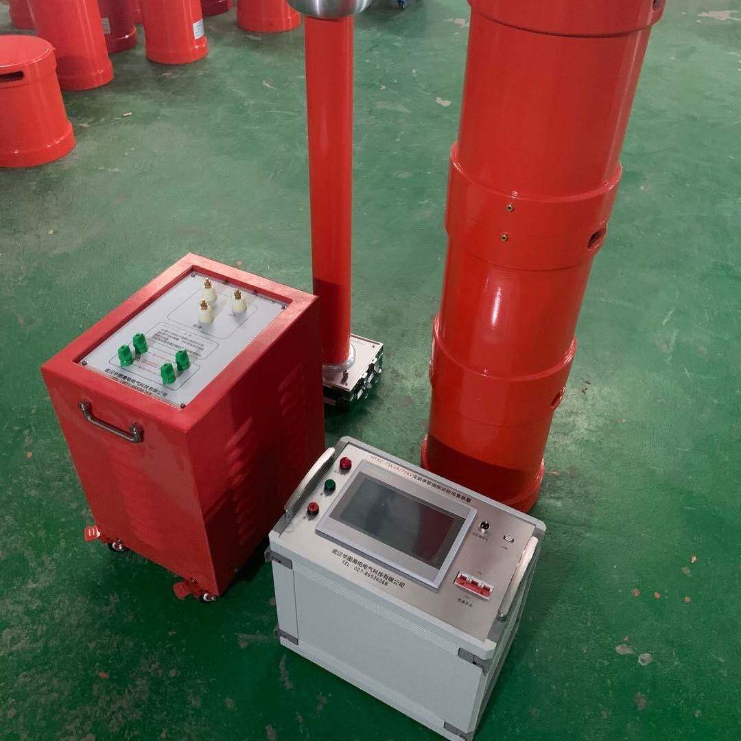 直销HCXZ-132kVA/66kV变频串联谐振试验成套装置交流耐压试验装置