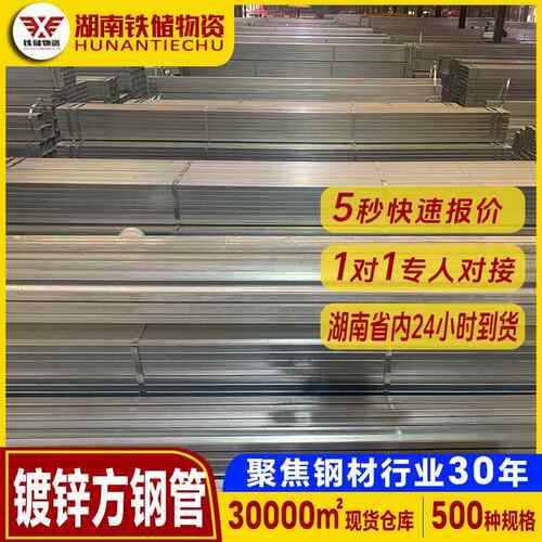 湖南厂家铁艺栏杆围挡40镀锌方钢管型号规格建筑幕墙龙骨黑方管