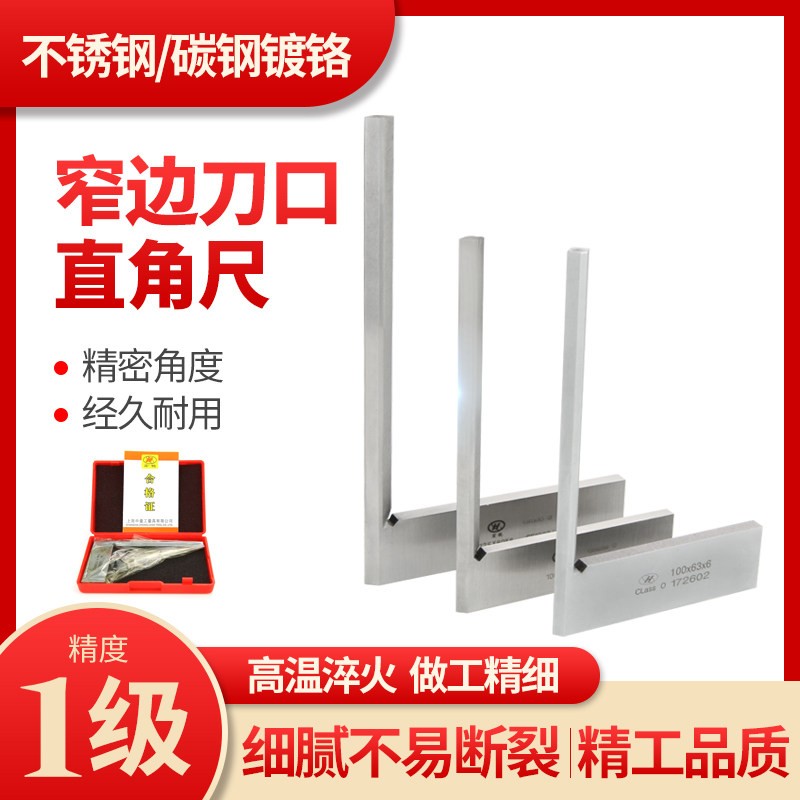 窄边刀口角尺0级100*65/90*50不锈钢直角尺小口高精度拐尺高硬度