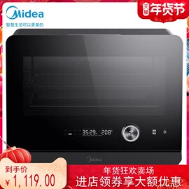 Midea/美的 PS20C1电烤箱家用烘焙多功能二合一体台式蒸汽烤变频