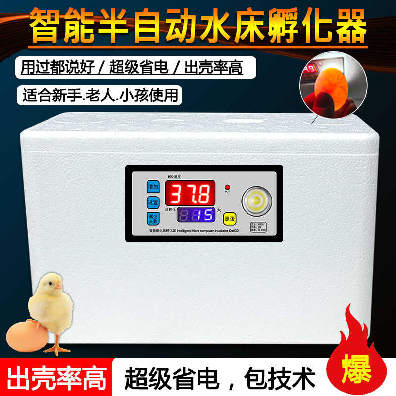 孵化器小型家用全自动智能迷你水床孵化机小鸡鸭鹅鹌鹑鸟蛋孵化箱