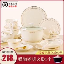 碗碟套装家用景德镇轻奢骨瓷碗盘筷2024创意组合陶瓷餐具套装