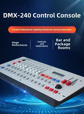 新款240灯光控台dmx512舞台灯光控制台婚庆光束帕灯调光台控制器