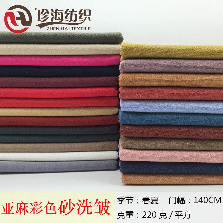 厂家现货春夏彩色砂洗亚麻面料 棉麻染色布 文艺复古唐装棉麻布料