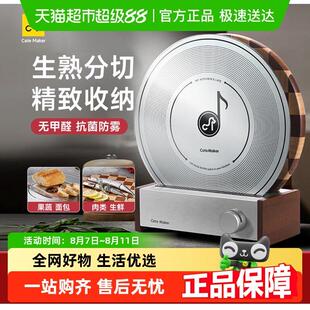 卡特马克唱片菜板套装抗菌防霉家用切菜板棋盘格实木菜板砧板案板