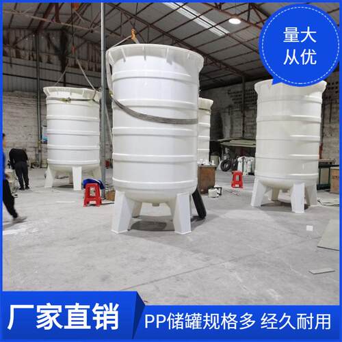 业供应PPH卧储式罐 PPH聚丙XCY烯储罐 大容PP型H储器罐家