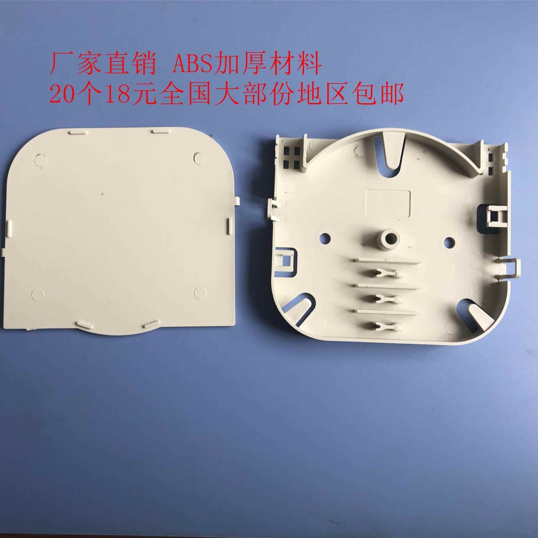 20个价 光纤终端盒 光纤盒 4芯光纤 熔纤盘 熔接盘 终端盒