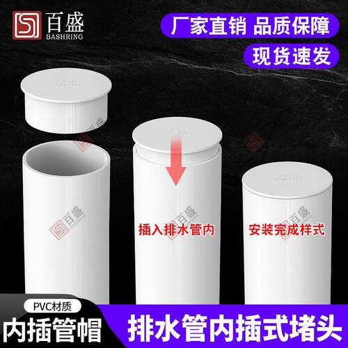PVC排水管内插管帽50配件封口塞75盖型螺母阻流塞下水管堵盖110堵