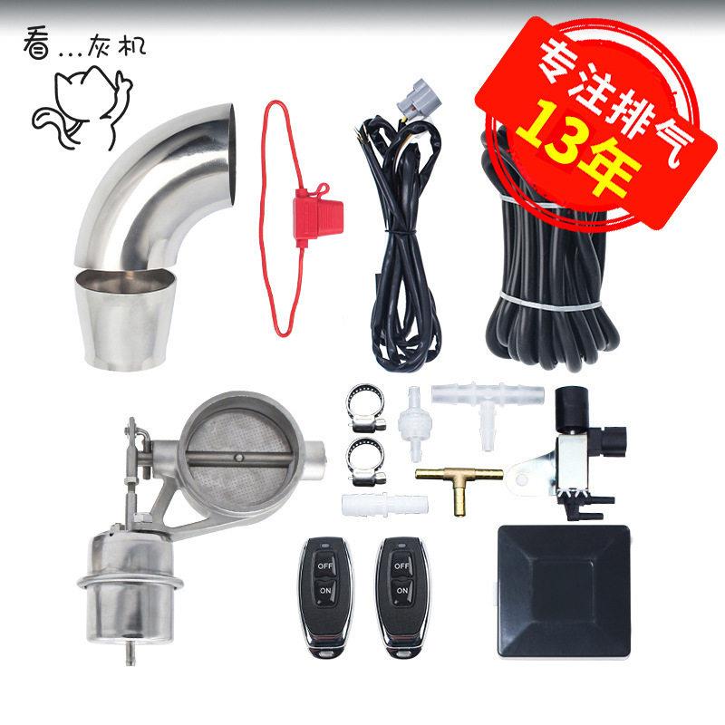 看灰机汽车遥控排气阀门普通真空改装排气管51mm/2.0in口径常闭