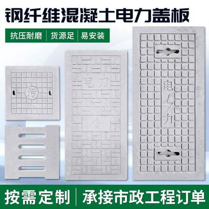 混凝土电力盖板水泥电缆沟盖板镀锌包边电缆井盖强电弱电盖板