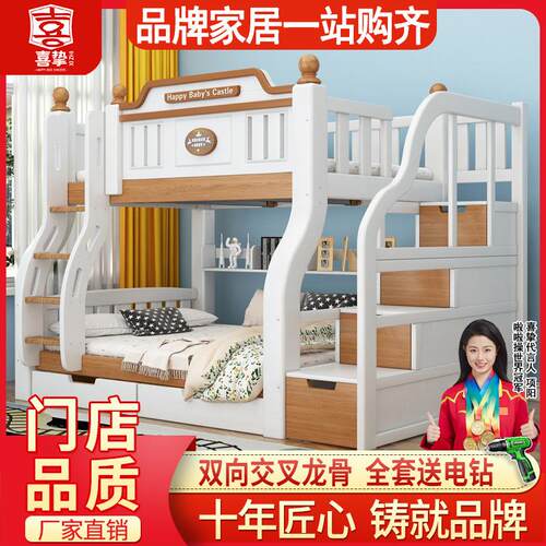 喜挚实木加粗上下床半高床儿童子母床家用多功能高低床宿舍双层床