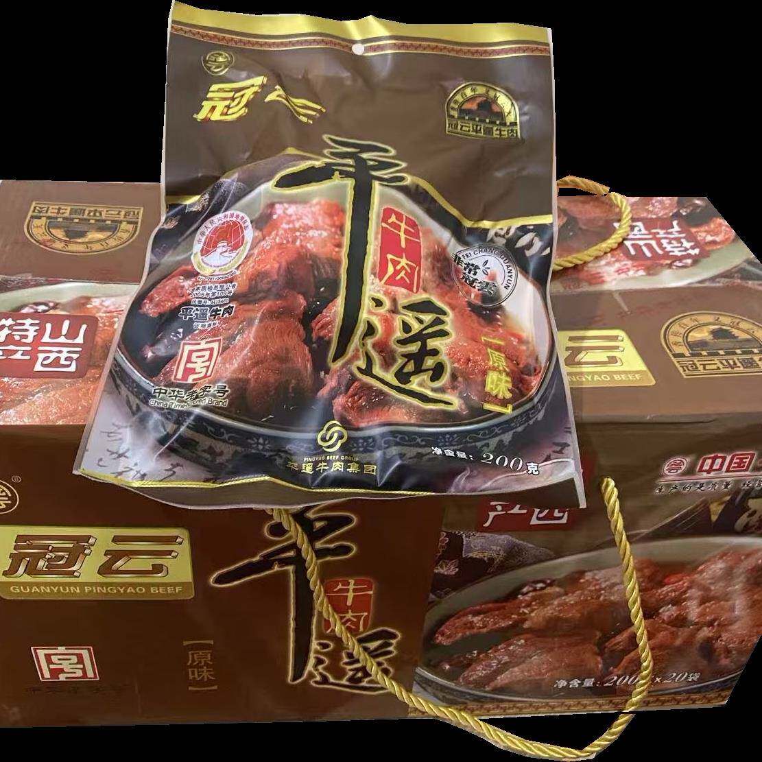 整箱冠云 山西冠云平遥牛肉200g冠云牛肉200克&times;20袋装 包邮
