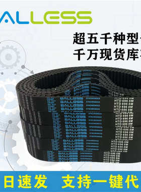 优质同步带工业皮带HTD8M3200 3264 3280 3360 3400 3424 3504