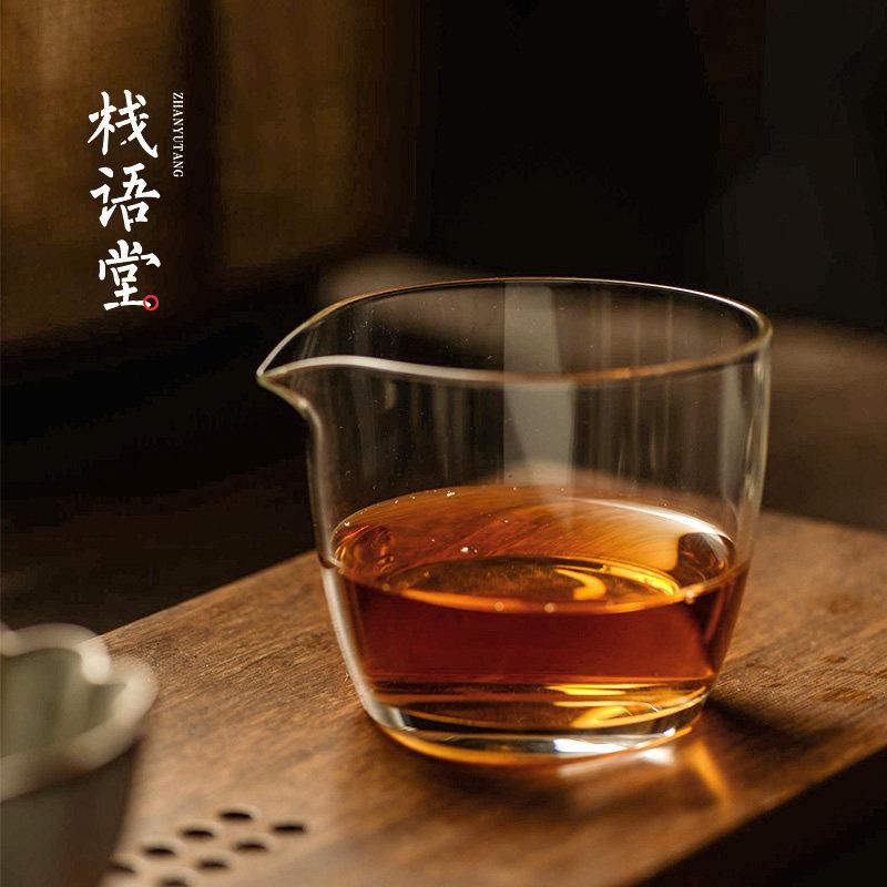 栈语 中式玻璃公道杯 加厚手工透明耐热玻璃公杯功夫茶海分茶器