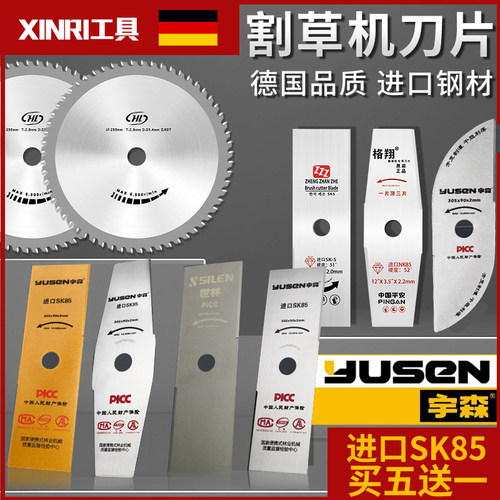 宇森原厂割草机刀片一字菱形圆锯片锰钢加厚加长合金齿割灌机