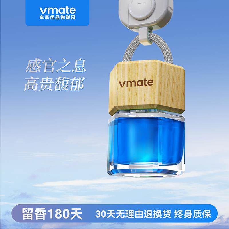 高档2025新款mat车载香薰汽车女香水v挂件车内男士高级士e高端精
