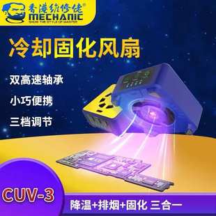 UV固化灯三防漆检测荧光树脂uv胶无影胶粘接LED紫外线光源 维修佬