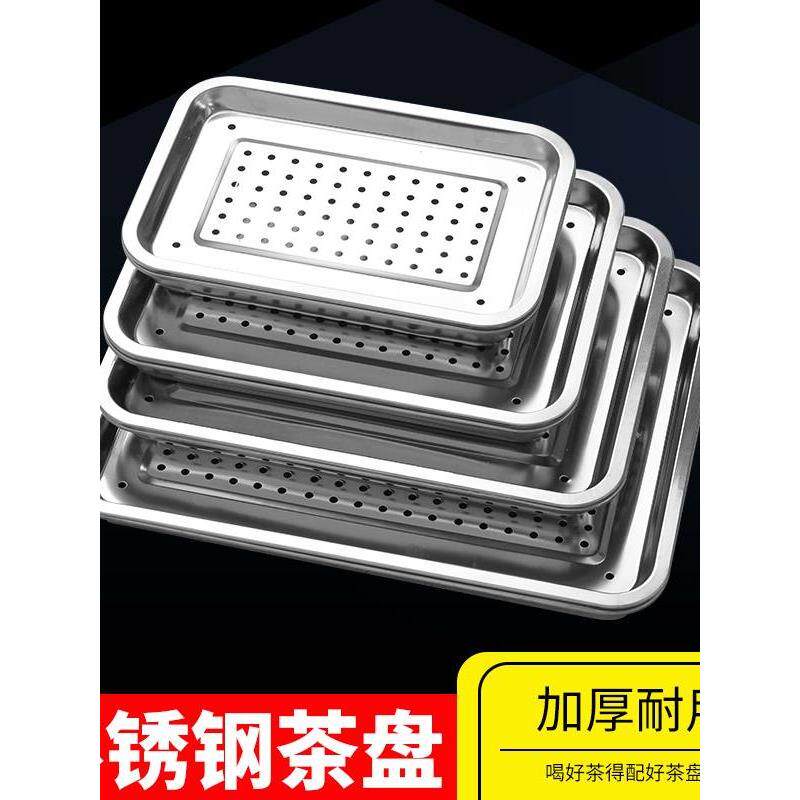 不锈钢茶盘家用长方形简约茶具双层沥水沥油镂空托盘【特价活动】