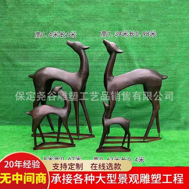 纯铜鹿雕塑摆件玻璃钢仿铜梅花鹿户外草坪铸铜麋鹿子母鹿园林景观