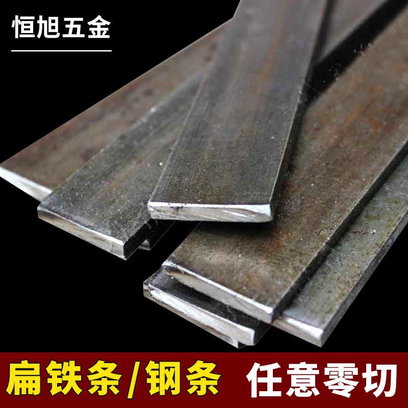方铁条冷拉扁钢 雷射切割铁条 深圳加工广东省产金属材料