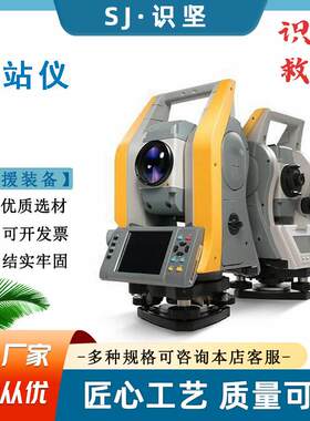 无棱镜测程400m观测仪测距精度0.5mm+1ppm全站仪可充电测量仪