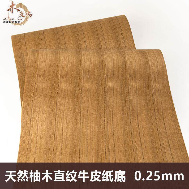 天然直纹 泰柚木 直纹 家具木门贴皮 加宽 牛皮纸木皮基础材料,基础建材,基础材料,淘宝优惠券,粉丝福利购,淘宝优惠卷