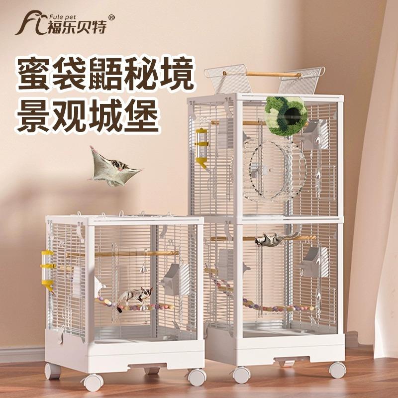 蜜袋鼯笼子饲养笼亚克力横丝双层移动城堡松鼠花枝鼠飞鼠豪华别墅