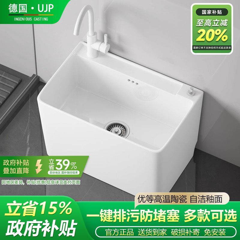 UJP德国阳台拖把池家用卫生间落地式陶瓷拖布池墩布池洗地盆水池,家装主材,拖把池,淘宝优惠券,粉丝福利购,淘宝优惠卷