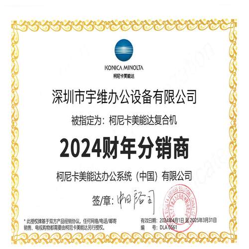 柯尼卡美能达 C360i A3彩色数码复合机 多功能打印复印办公商用