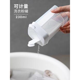 日本精选罐装洗衣粉收纳盒带盖塑料瓶子分装瓶密封储藏罐专用计量