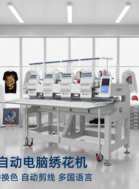 四头全自动电脑绣花机刺绣机帽绣机 4 Head Embroidery Machine