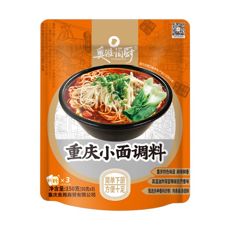 奥雅·简厨重庆小面调料家用小面调味包