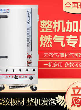 蒸饭电热蒸饭食堂机柜柜商用炉全自动蒸蒸蒸车家用蒸饭电包小型箱