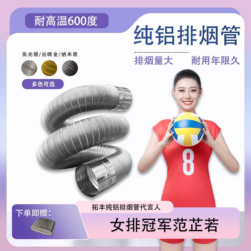 燃气热水器排烟管纯铝伸缩软管不锈钢烟道管排气管通风管道1
