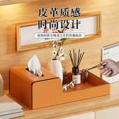 轻奢高级感抽纸盒多功能桌面托盘客厅卧室书房创意遥控收纳纸巾盒