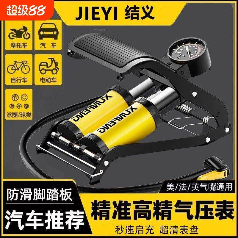 脚踩打气筒汽车小轿车用轮胎高压电动摩托车脚踏打气泵车载充气泵