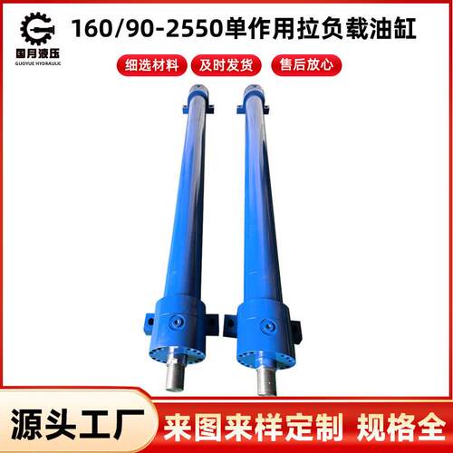 /-单作用拉负载油缸大吨位工程缸圆油缸带法兰单双向