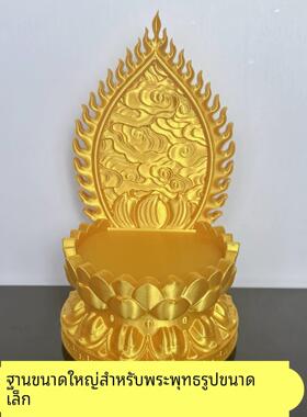 佛像底座金色莲花台展示架加高底托财神位佛牌供奉观音宝座小摆台
