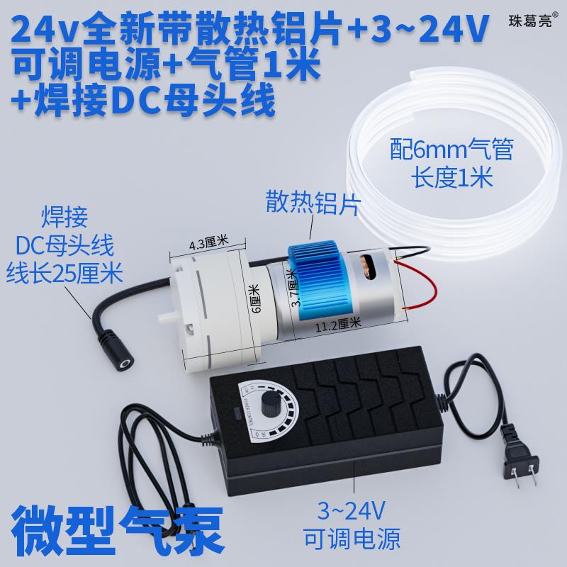 正品D12V微型气泵便小型直流C真泵正负压泵抽气泵携式空气空泵24v