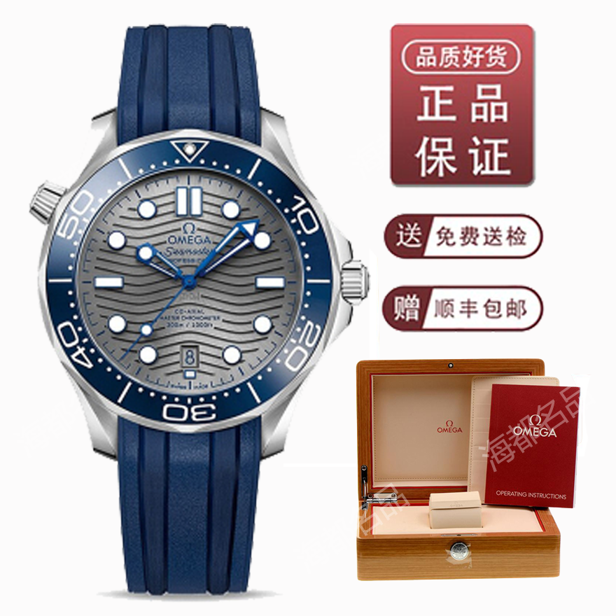 2022年全套98新欧米茄新款海马系列男士手表210.32.42.20.06.001