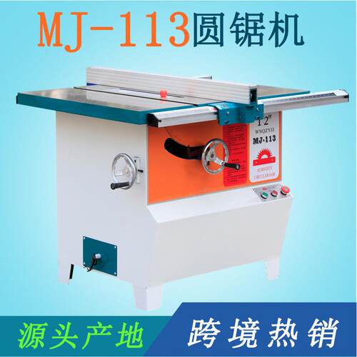 木工机械设备轴摆角圆锯机MJ113木工锯板开料台锯现货优惠